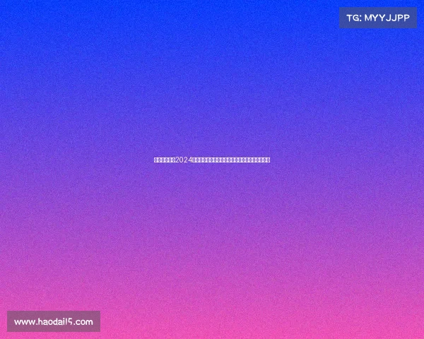 全马赛事推荐2024年全球热门全程马拉松赛事精选推荐助你挑战自我