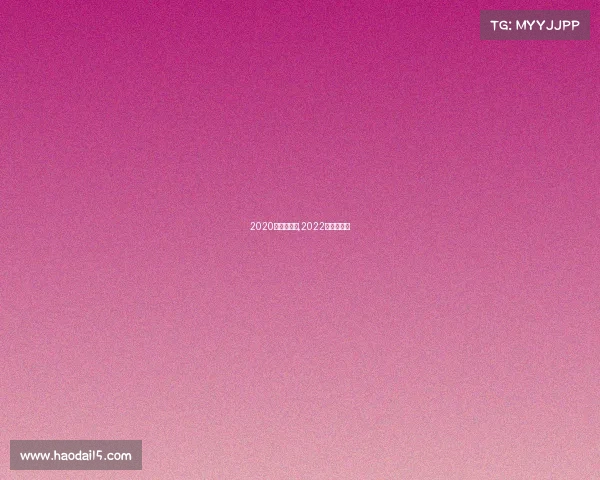 2020高尔夫赛事,2022高尔夫比赛